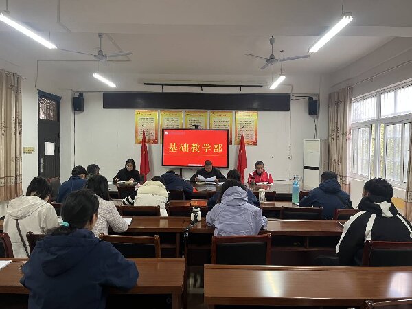 我部举行全体教职工政治学习会