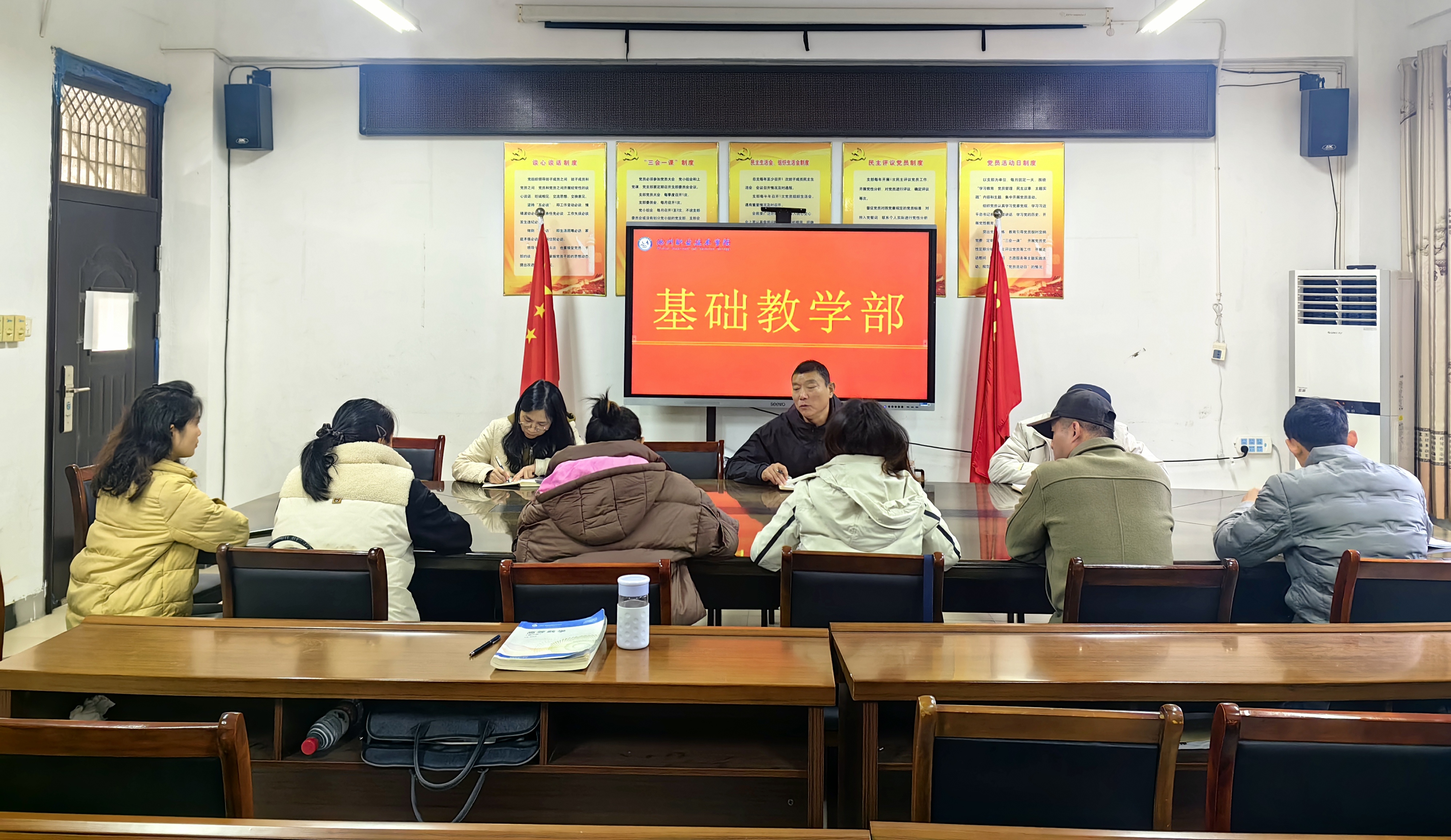 部党总支举行2025年第十一次理论学习中心组(扩大)学习会