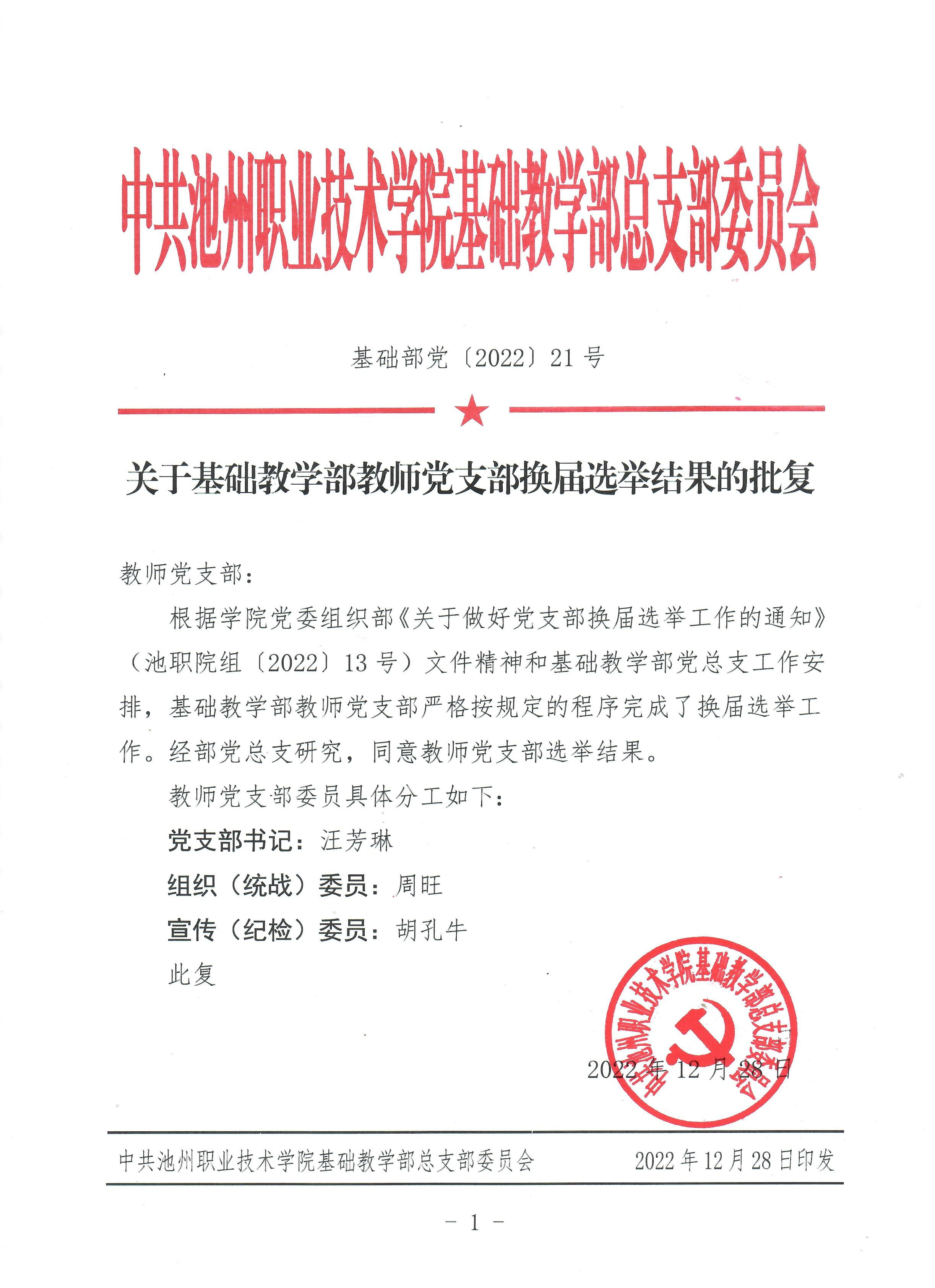 平阳县中医院迁扩建工程项目水土保持方案报告书的批复