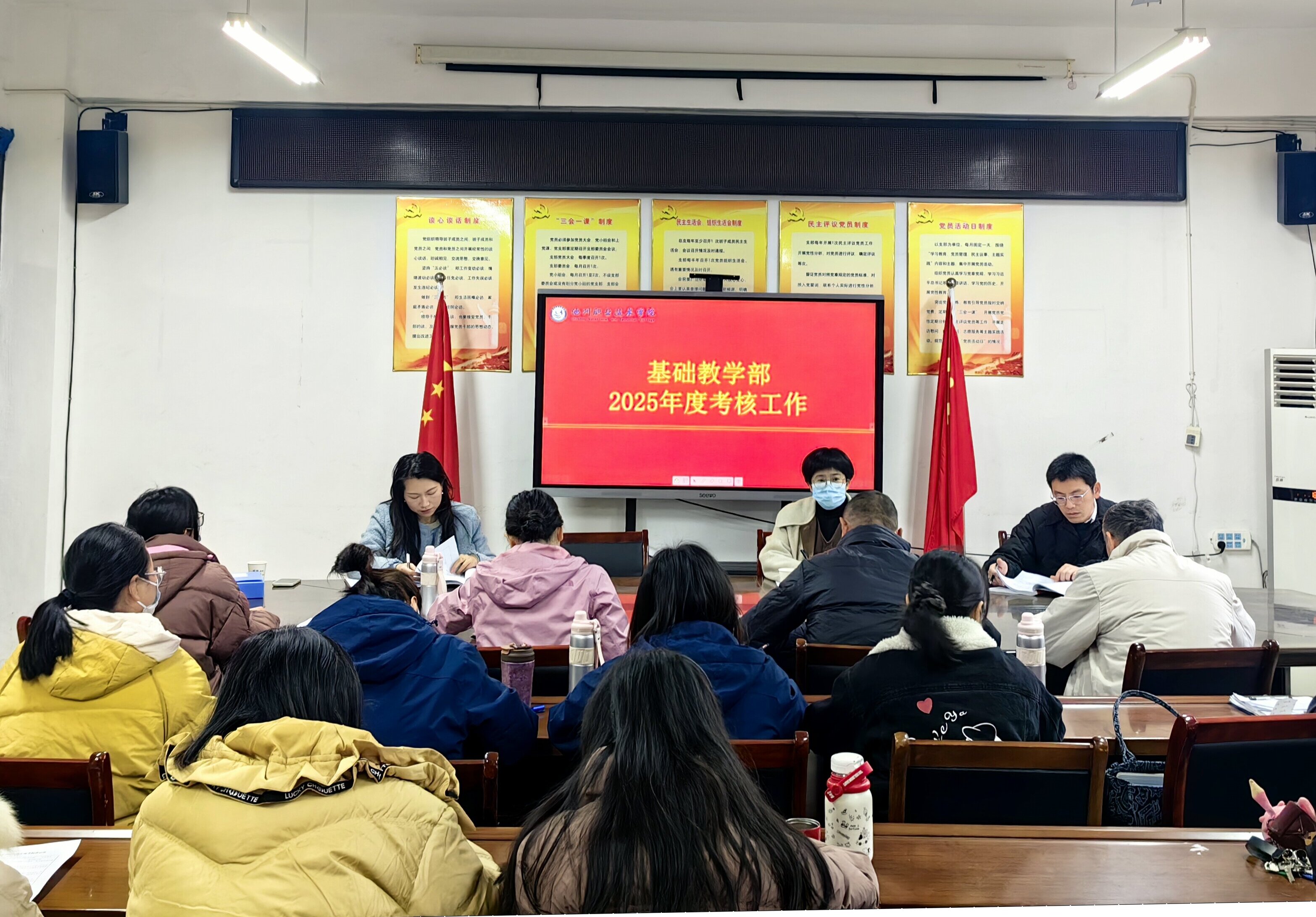 我部举行2025年度综合考核工作会议