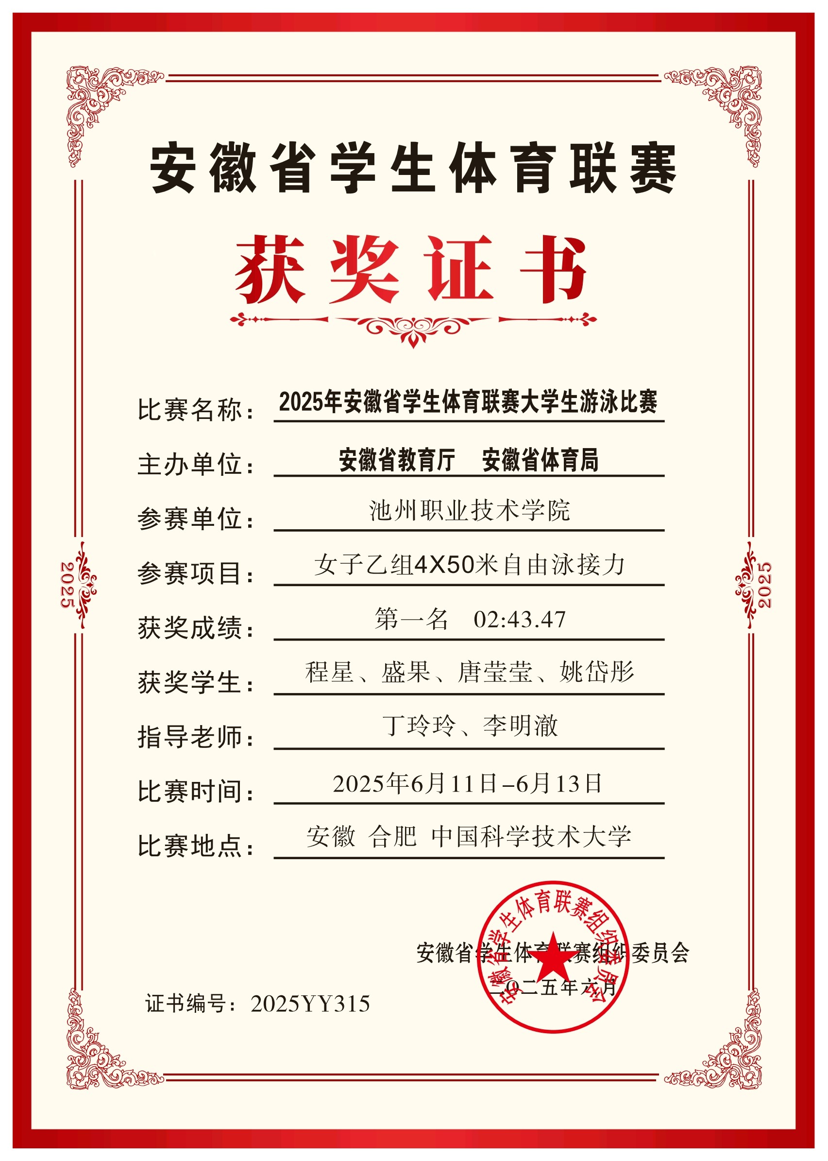 2025갲ʡѧӾѧԺӻ֤